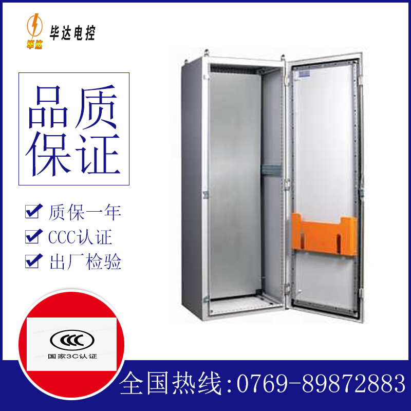 南木林PS柜
