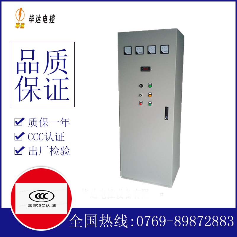 南木林软启动控制柜